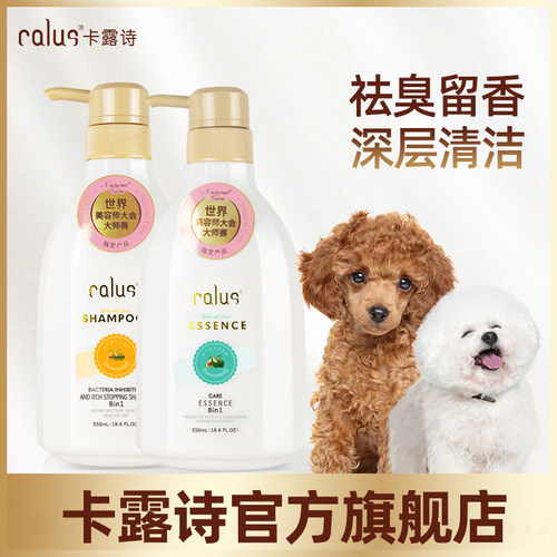 卡露诗狗狗沐浴露抑菌除臭持久留香止痒驱虫宠物洗澡店专用新链接