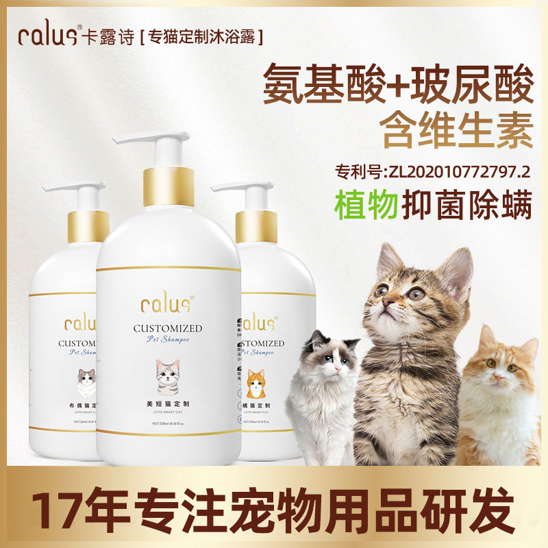 卡露诗猫咪沐浴露洗澡专用布偶美英短宠物杀菌除螨香波洗护二合一