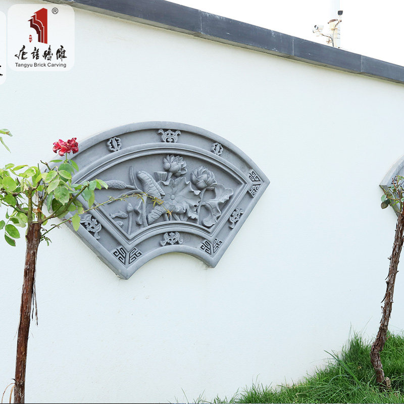 唐语中式徽派挂件仿古砖雕 别墅庭院装修 围墙墙面装饰扇形荷花