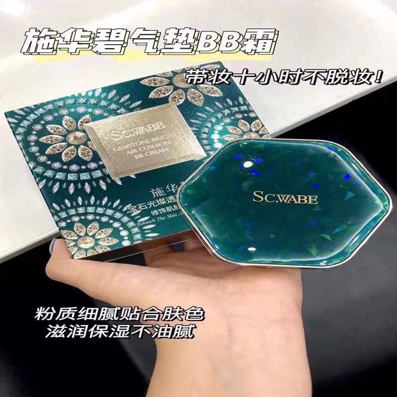 施华碧宝石光璨透亮气垫BB霜保湿遮瑕提亮肤色持久不脱妆粉底液女
