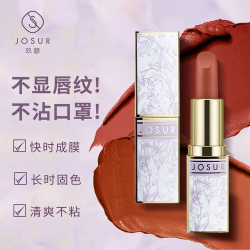 爆款推荐玖瑟不沾杯不掉色口红持久防水哑光雾面显白豆沙桃花雾橘