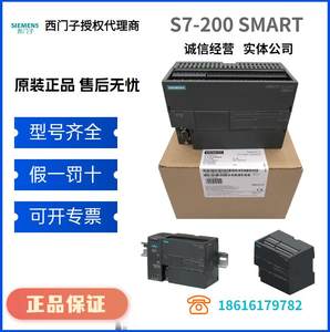 西门子S7-200SMART现货PLC