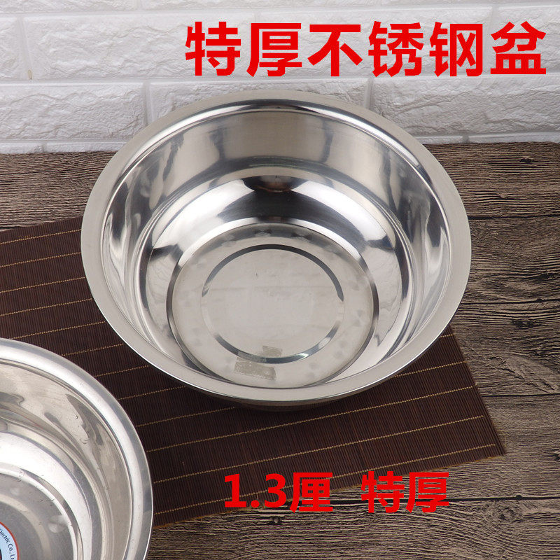 304特厚不锈钢大盆圆形家用洗菜盆打蛋料理和面盆洗衣盆洗脸盆