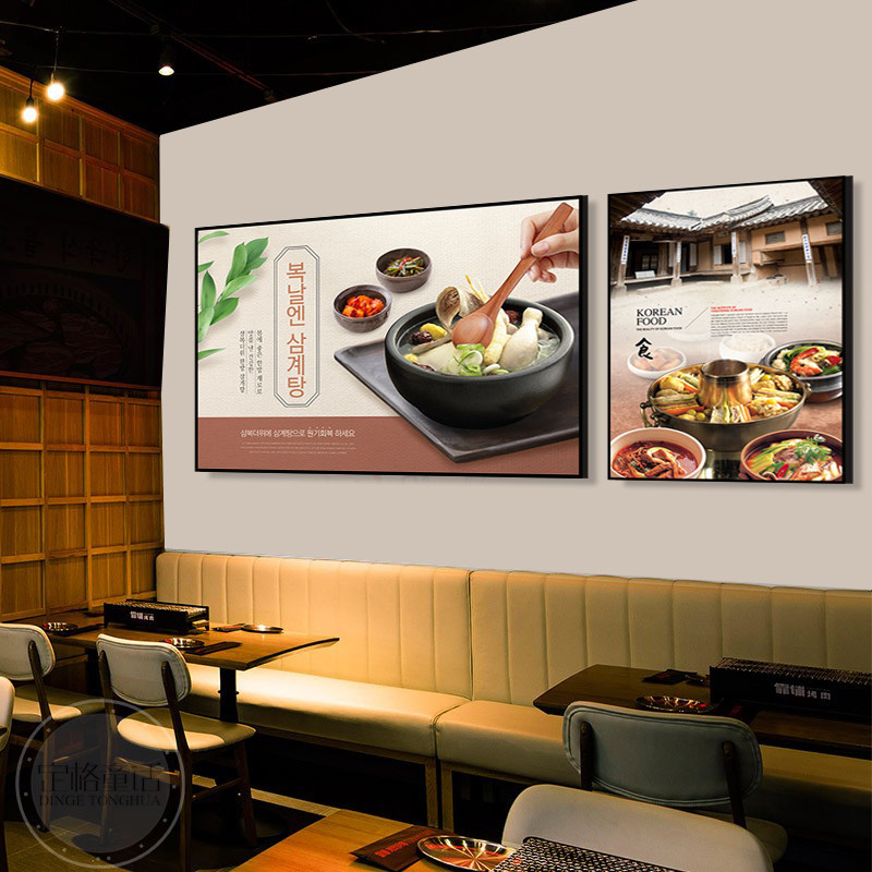 韩式烤肉店装饰画餐厅韩国料理店