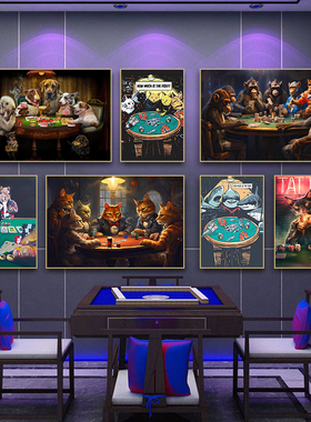 棋牌室装饰画麻将馆娱乐休闲会所扑克牌挂画小酒馆创意动物壁画