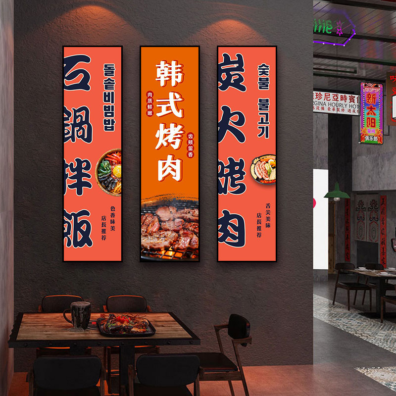 韩国美食餐厅装饰画韩式料理烤肉店国潮风挂画火锅店炸鸡年糕壁画