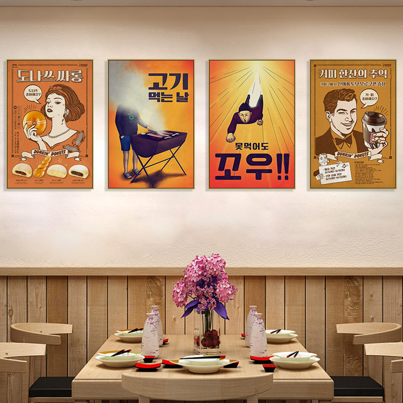 韩国烤肉海报装饰画韩式料理店餐厅背景墙挂画韩文韩语搞怪壁画
