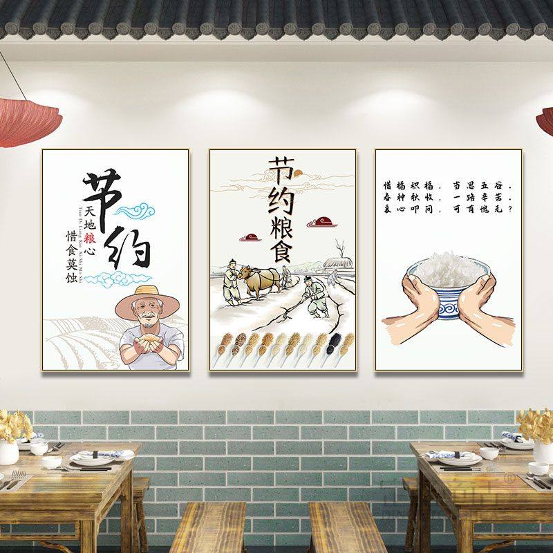 食堂装饰画餐厅农民农耕教室饭店