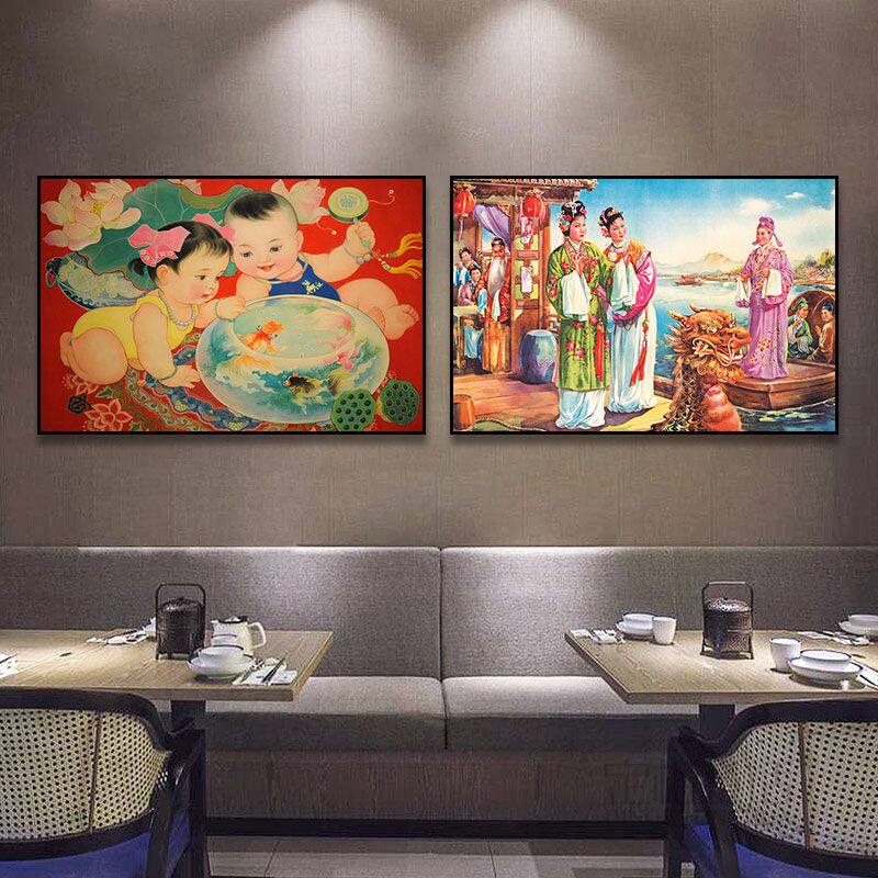 老旧年画装饰画中式客厅60年代
