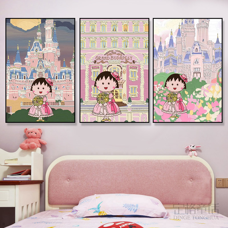 樱桃小丸子装饰画儿童房挂画公主