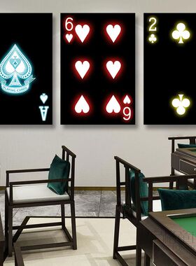 棋牌室装饰画创意德州包厢休闲