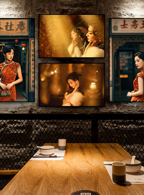 老上海旗袍美女装饰画民国风酒楼茶楼复古挂画照相馆怀旧写真壁画