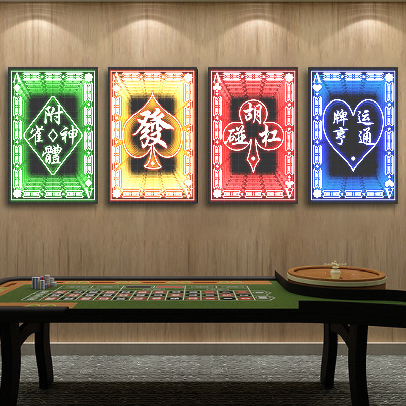 棋牌室扑克挂画麻将馆创意霓虹灯led发光装饰画娱乐会所赌场壁画