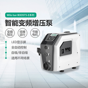 德国wilo威乐变频增压泵家用自吸泵静音恒压变频加压泵自来水水泵