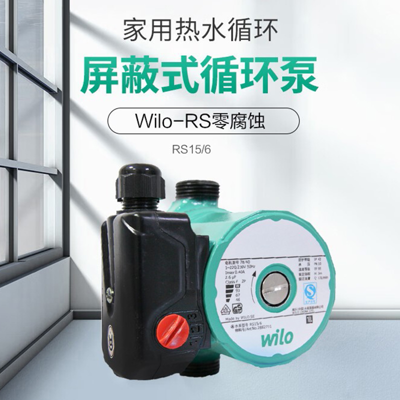 热水循环泵家用回水系统轻音暖气泵地暖地热静音暖气回水泵