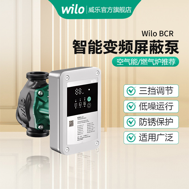 威乐热水循环泵家用回水系统轻音暖气泵地暖地热静音暖气回水泵,五金/工具,循环泵/热水循环泵,淘宝优惠券,粉丝福利购,淘宝优惠卷