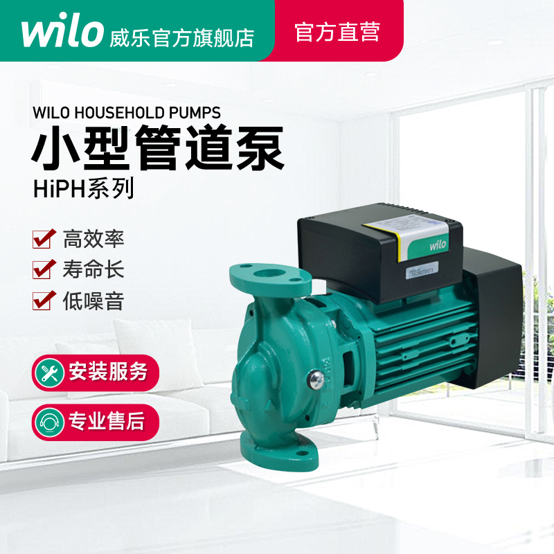 wilo德国威乐太阳能热水循环泵