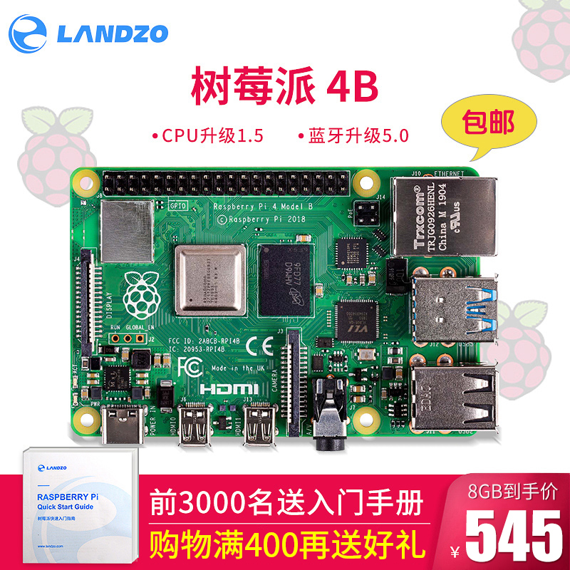 新品4代树莓派4b Raspberry Pi 4B 8g linux电脑AI双频WiFi开发板