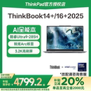 14英寸轻薄便携学生笔记本电脑官方ThinkPad 政府补贴20% 2025新款 联想ThinkBook14 酷睿Ultra5
