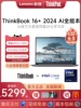 Товары от thinkpad恒瀚专卖店