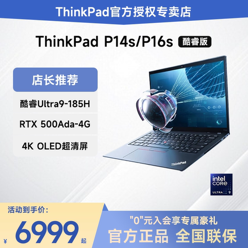 ThinkPadP14s工作站笔记本电脑