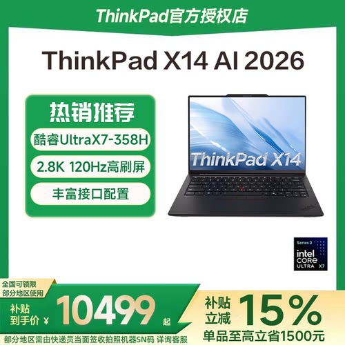 联想ThinkPadX14笔记本电脑