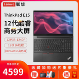 联想ThinkPad E15/E14 2022新款12代酷睿i5 15.6英寸超轻薄便携商务办公手提笔记本电脑IBM官方旗舰独显MX450