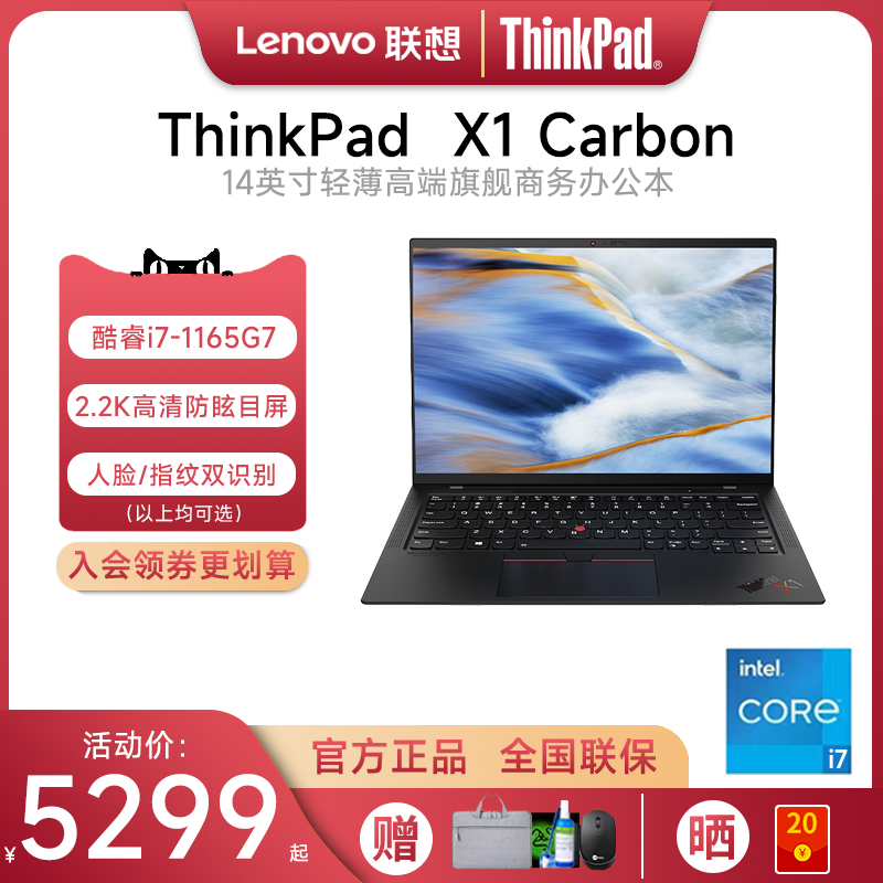 酷睿i7+2.2K屏+指纹解锁