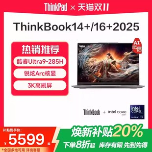 联想ThinkBook14 2025酷睿Ultra7 轻薄商务办公游戏性能AI笔记本电脑ThinkPad 锐龙AI 焕新补贴20%