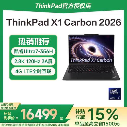 ThinkPadX1Carbon笔记本电脑