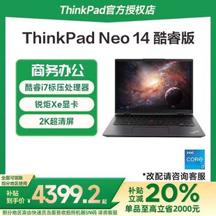 国家补贴20% 联想ThinkPad 英特尔酷睿i5 14英寸独显超轻薄商务办公手提游戏笔记本电脑官方旗舰 Neo14