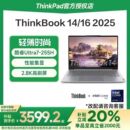联想ThinkBook 英特尔酷睿Ultra7 14英寸轻薄游戏笔记本电脑办公ThinkPad官方 2025新款 国家补贴20%