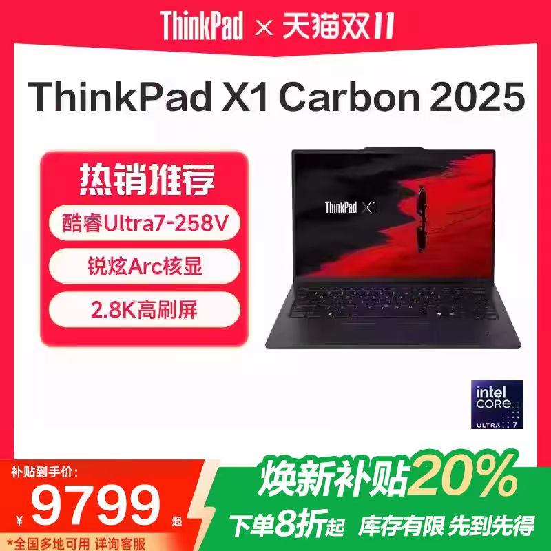 联想ThinkPadX1Carbon电脑