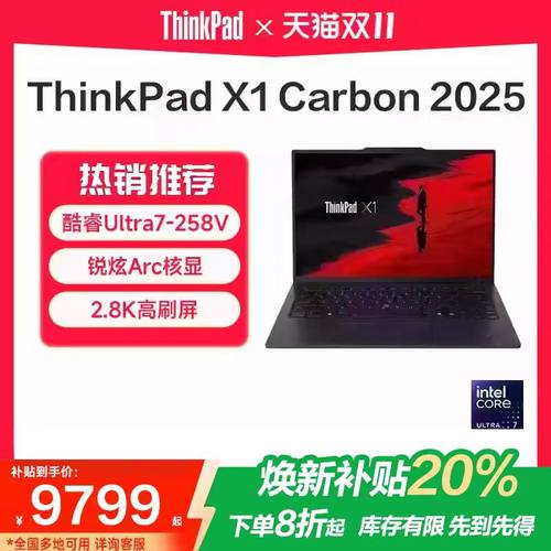 联想ThinkPadX1Carbon电脑