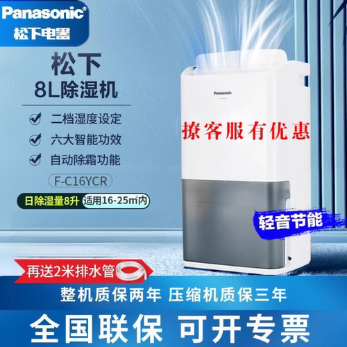 松下除湿机家用卧室小型
