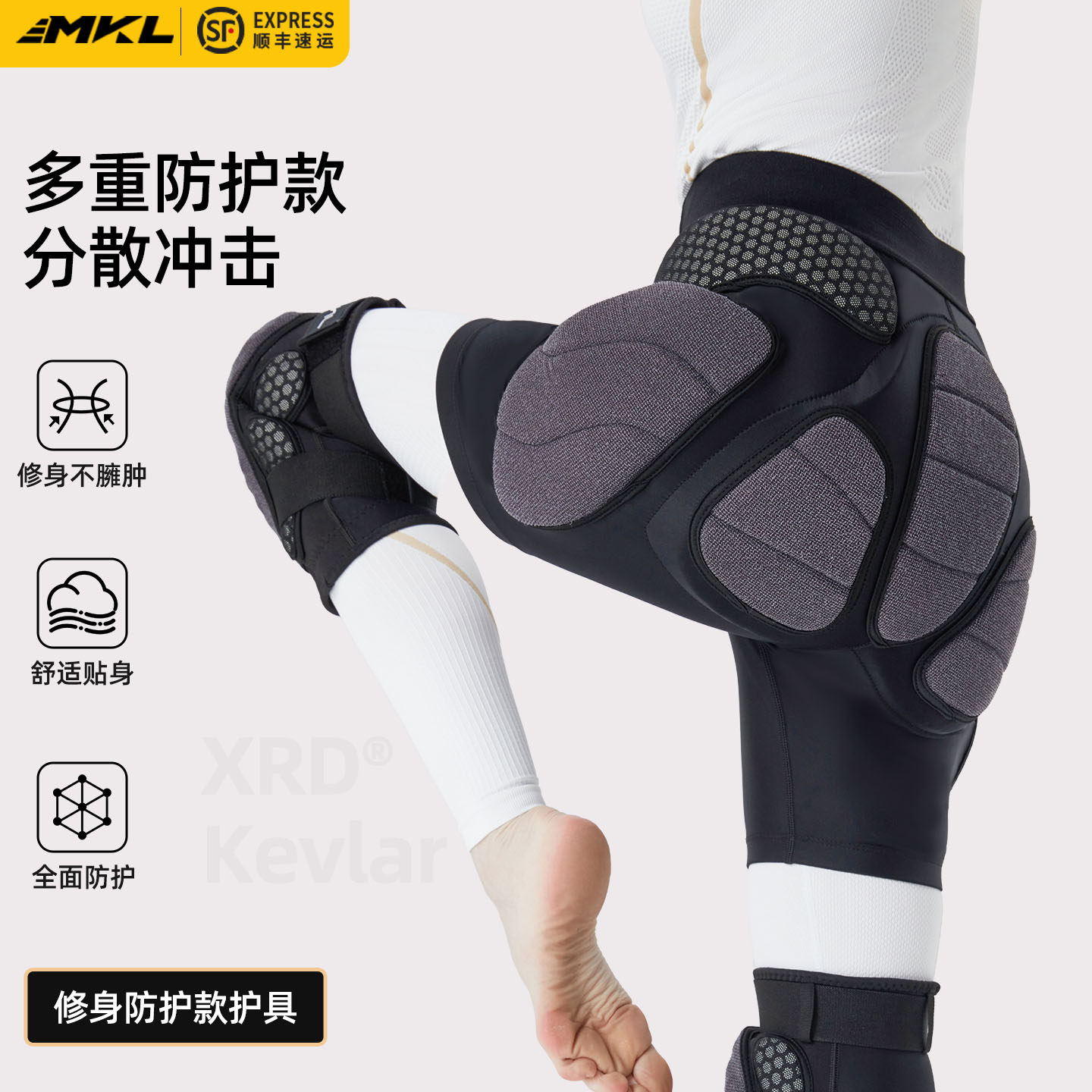 XRD专业滑雪凯夫拉护具套装护臀女护膝内穿护具防摔裤屁股垫装备