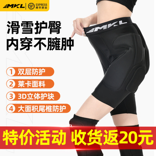 迈卡龙新品护臀护膝内穿滑雪护具护手护肘护具套装男女防摔装备