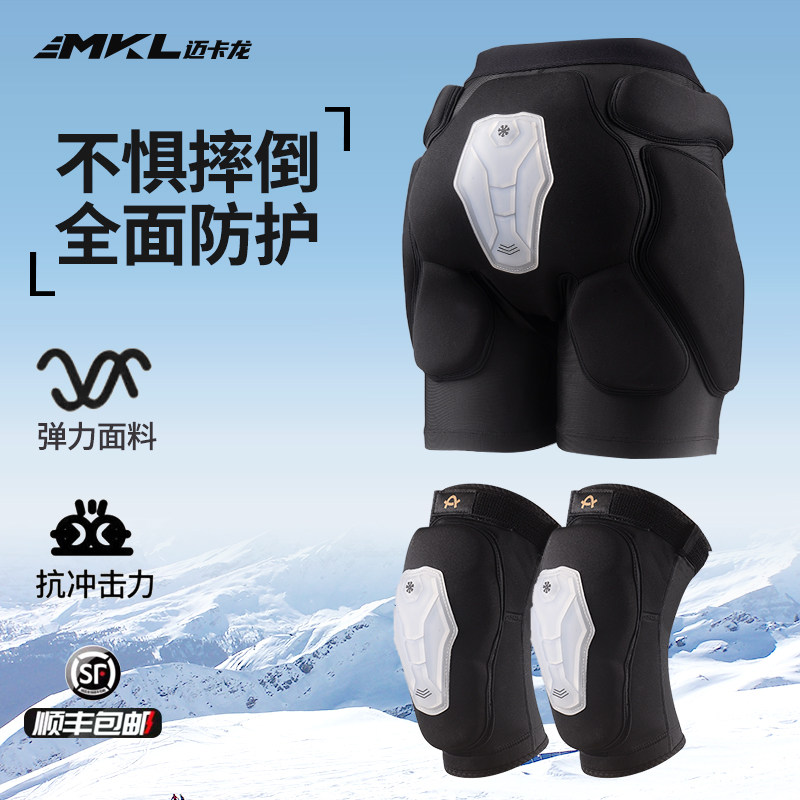 滑雪护具硅胶单双板内穿护臀护膝护肘防摔屁股垫多重护尾椎防护垫