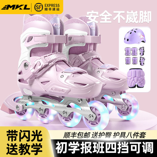 迈卡龙高端儿童轮滑鞋