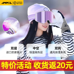 迈卡龙滑雪镜磁吸雪镜护目镜近视防雾防风防雪女男成人雪镜套装