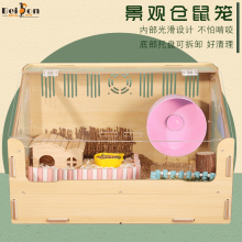 仓鼠笼子超大别墅亚克力大空间金丝熊60基础笼80造景屋用品饲养箱
