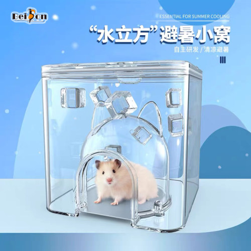 贝松仓鼠冰窝降温解暑高清透明