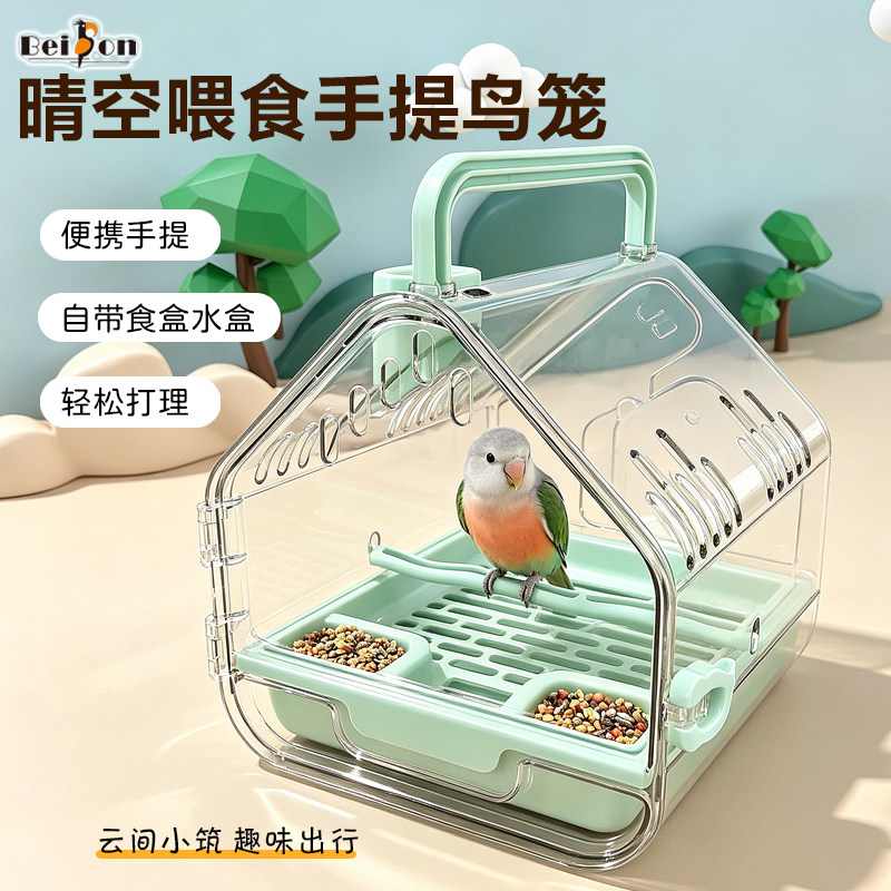 鹦鹉外带笼外出便携鸟笼