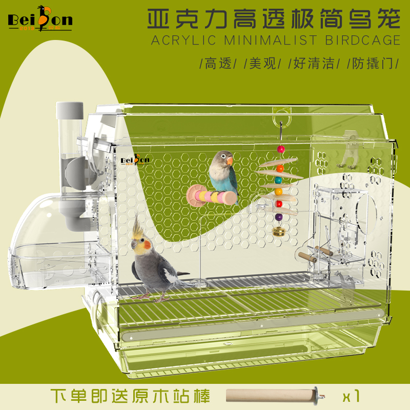 鸟笼鹦鹉笼亚克力防溅玄凤牡丹虎皮专用全透明别墅家用观赏鸟笼子