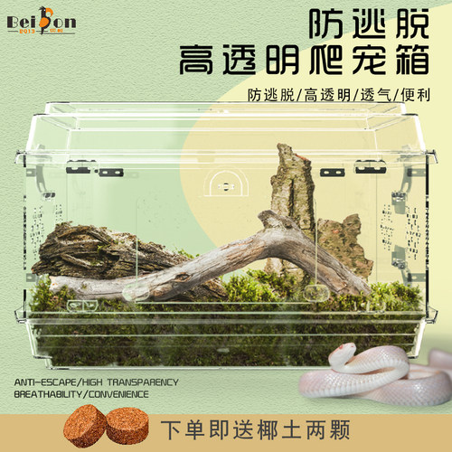 爬虫箱爬宠蜥蜴生态缸亚克力笼子