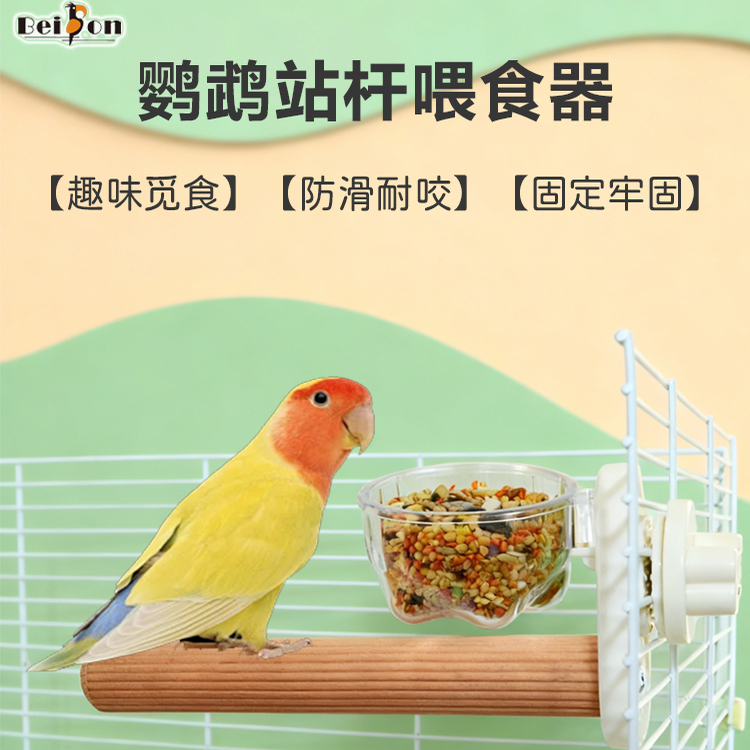 鹦鹉磨爪棒虎皮玄凤牡丹鸟用站杆实木站架带食碗解闷排忧啃咬玩具