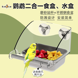 鹦鹉防溅食盒内挂防撒喂食器玄凤牡丹虎皮磨砂棒鸟用品饲料喂食盆
