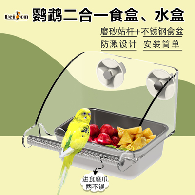 鹦鹉防溅食盒内挂防撒喂食器玄凤牡丹虎皮磨砂棒鸟用品饲料喂食盆