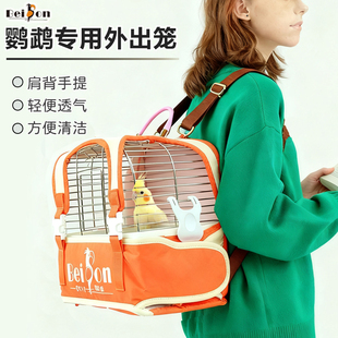 鹦鹉外出包双肩便携鹦鹉笼子虎皮牡丹玄凤小太阳观赏外带式鸟笼子