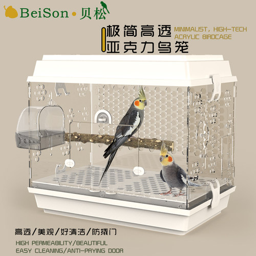 鸟笼鹦鹉笼子贝松全透明防飞毛